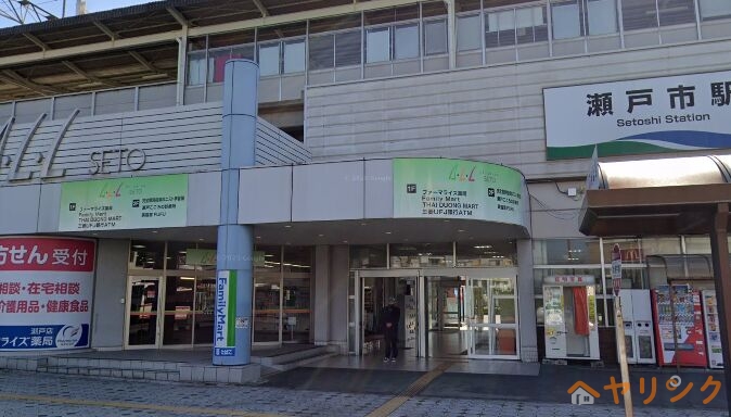 コンビニ　ファミリーマート瀬戸市駅／S店（コンビニ）まで645m