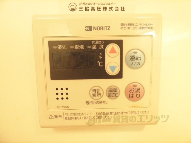 その他設備　給湯器リモコン