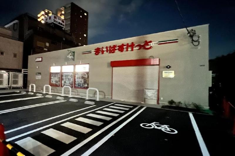 スーパー　まいばすけっと（スーパー）まで100m