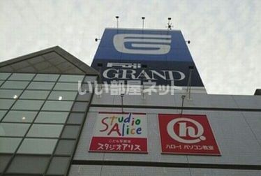 飲食店　ミスタードーナツ フジグラン高知ショップ（飲食店）まで1747m