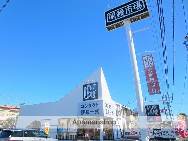 その他　眼鏡市場（その他）まで392m