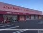 その他　コスモス　伊予新川店（その他）まで721m