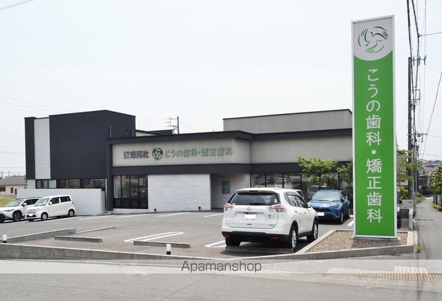 病院　こうの歯科・矯正歯科クリニック（病院）まで247m