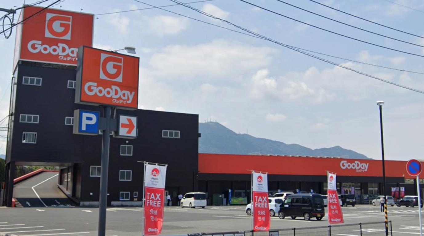 ホームセンター　ホームセンターグッデイ八幡東店（ホームセンター）まで874m