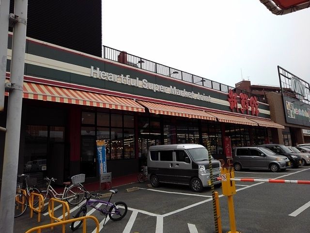スーパー　ジョイント広又店（スーパー）まで330m