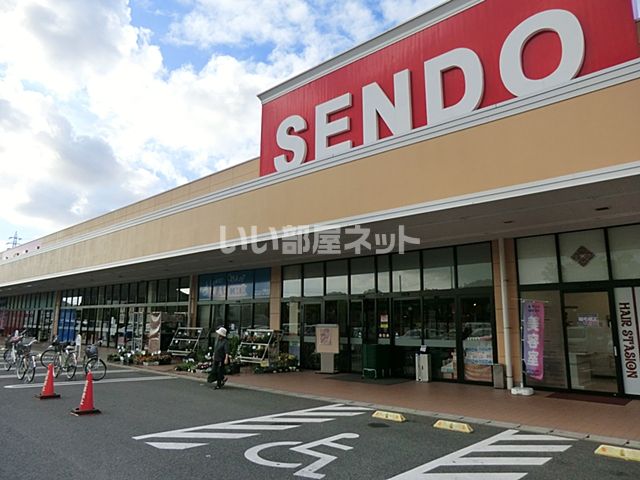 スーパー　SENDO(せんどう) 五井中央店（スーパー）まで1055m