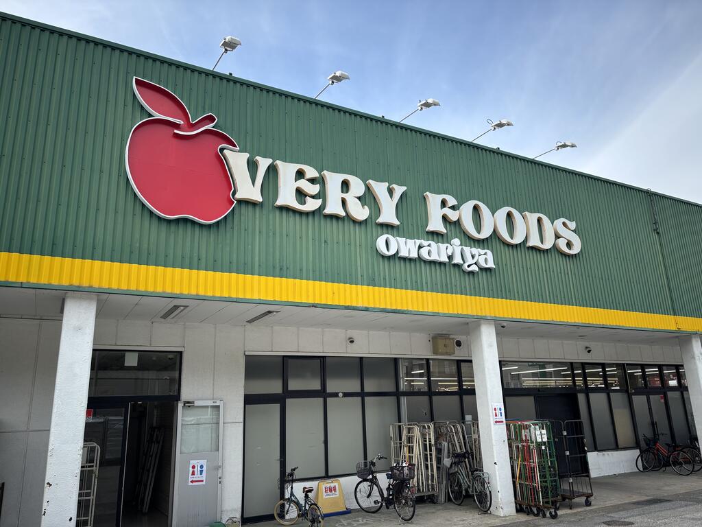 スーパー　VERY FOOD owariya木更津店（スーパー）まで1400m