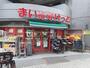 スーパー　まいばすけっと目黒本町2丁目店（スーパー）まで777m