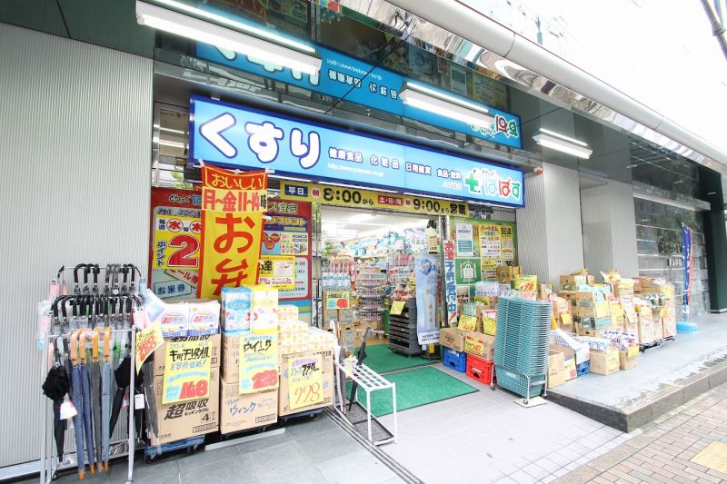 ドラックストア　どらっぐぱぱす八丁堀店（ドラッグストア）まで207m