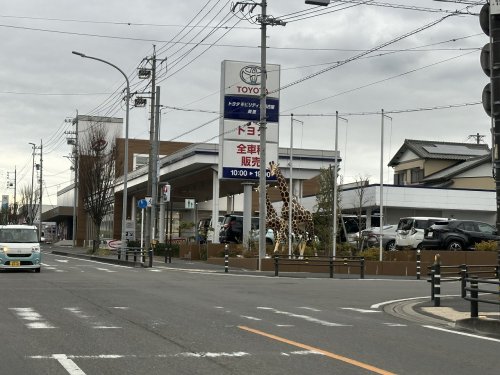 その他　トヨタモビリティ東名古屋株式会社 豊田美里店（その他）まで294m