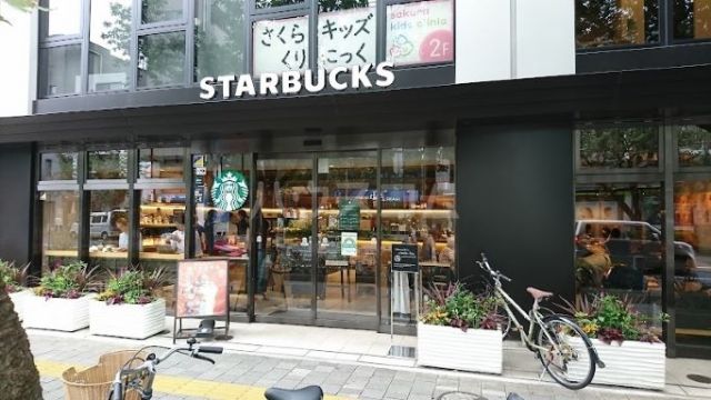 飲食店　スターバックスコーヒー 桜新町店（飲食店）まで105m