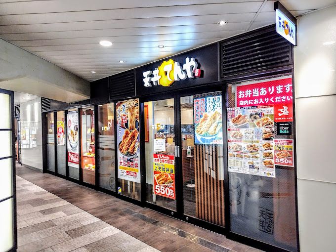 飲食店　天丼てんや 東武曳舟駅店（飲食店）まで297m