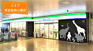 コンビニ　ファミリーマートエキア東武動物公園店（コンビニ）まで393m