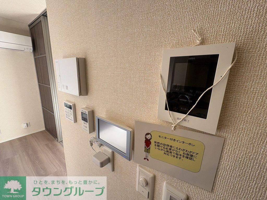 セキュリティ　設備