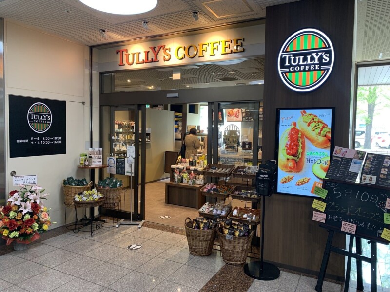 飲食店　タリーズコーヒー札幌厚生病院店（飲食店）まで786m