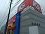 その他　ケーズデンキ　羽生店（その他）まで411m