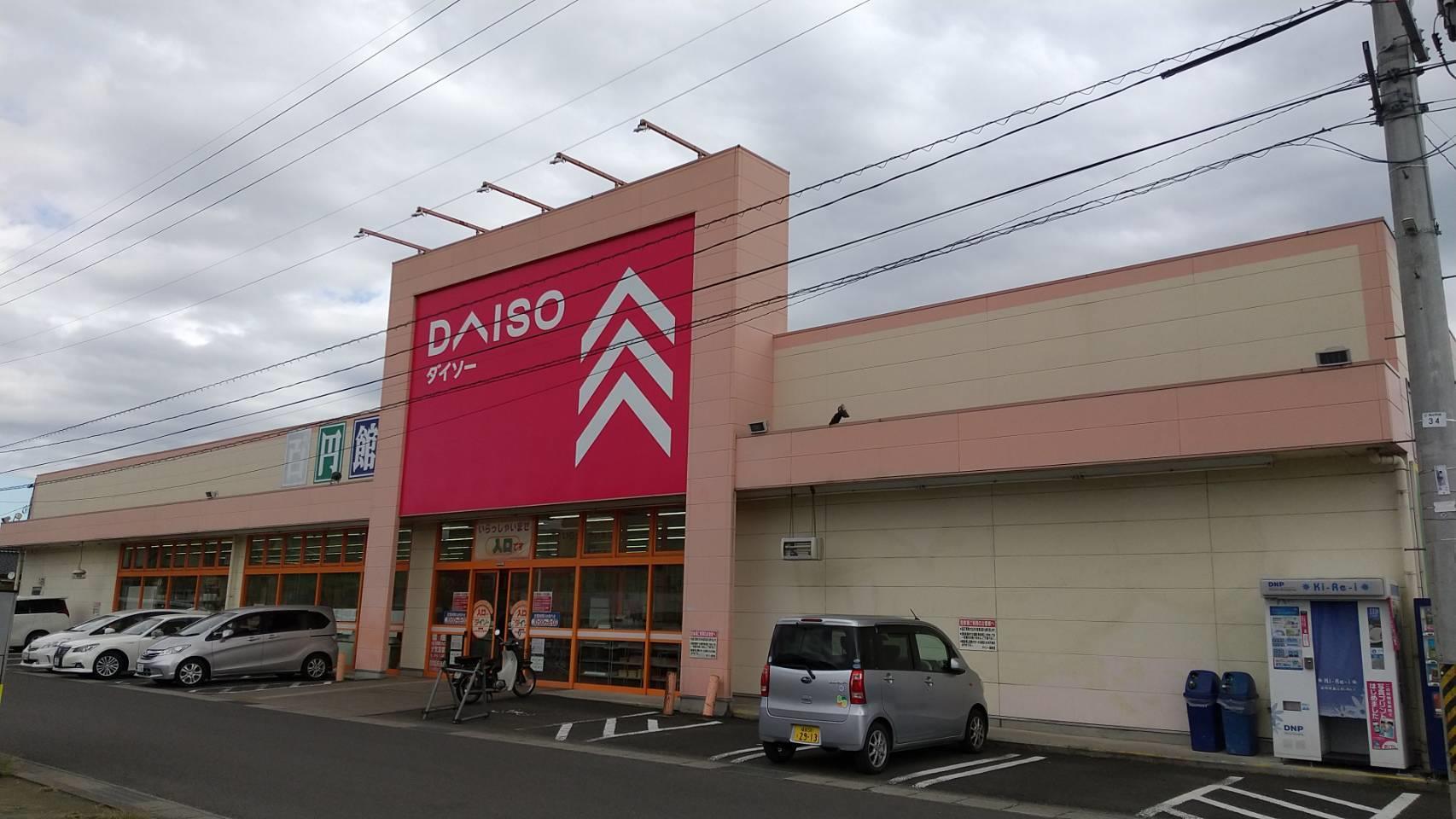 その他　ダイソー南福島店（その他）まで2164m