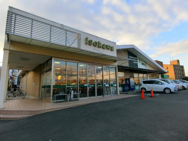 スーパー　いそかわ田辺店（スーパー）まで575m