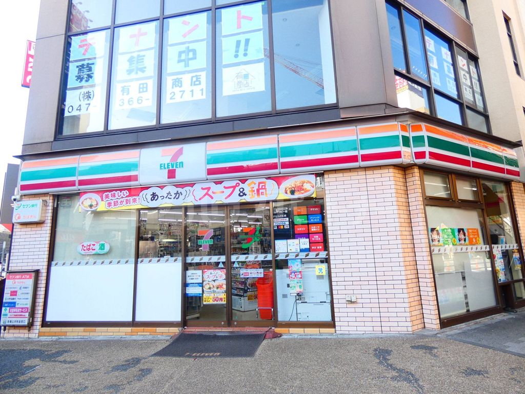 コンビニ　セブンイレブン松戸本町店（コンビニ）まで200m