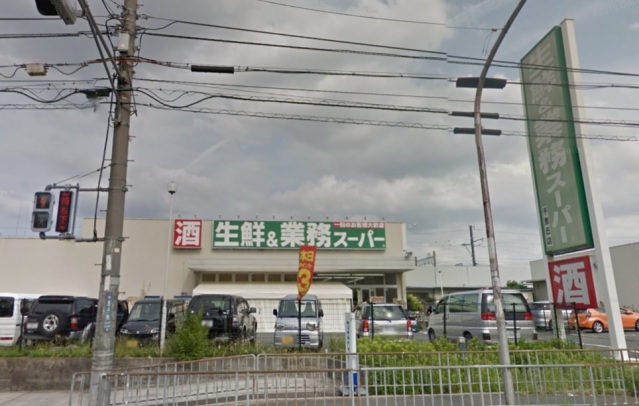 スーパー　業務スーパー千里丘店（スーパー）まで825m