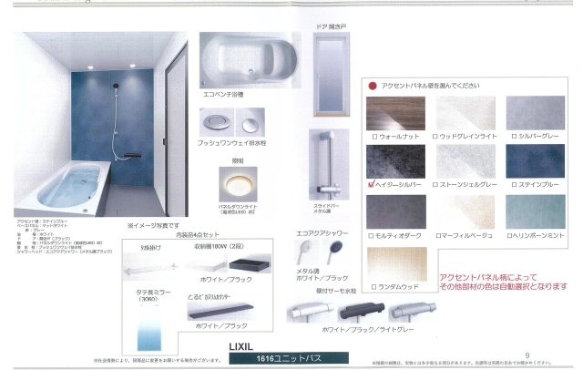 バス・シャワールーム