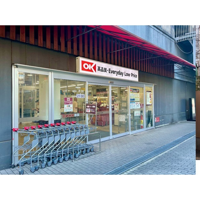 スーパー　オーケー　立川若葉町店（スーパー）まで320m