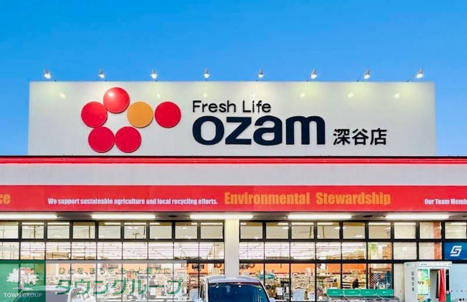 スーパー　スーパーオザム深谷店（スーパー）まで450m
