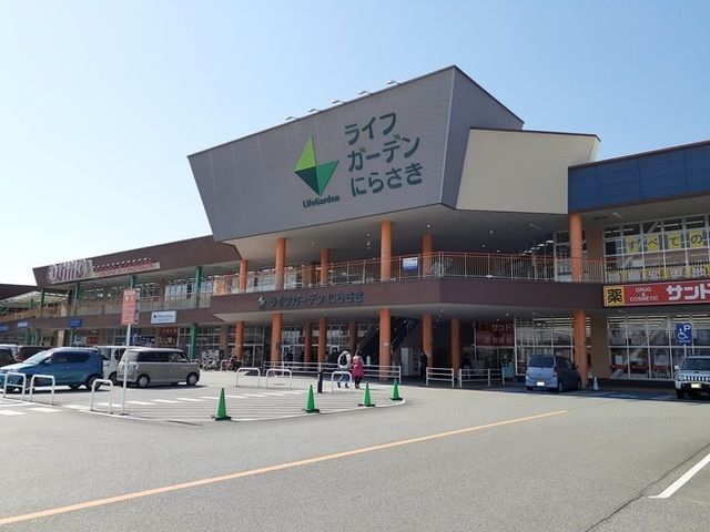 ショッピングセンター　ライフガーデンにらさき（ショッピングセンター）まで2400m