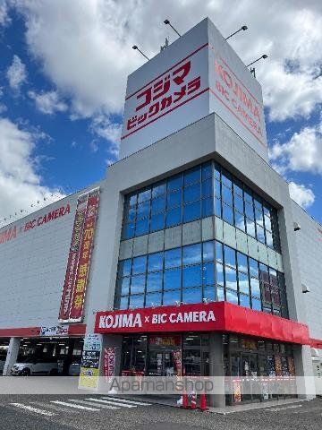 その他　コジマ×ビックカメラ新潟店（その他）まで1400m