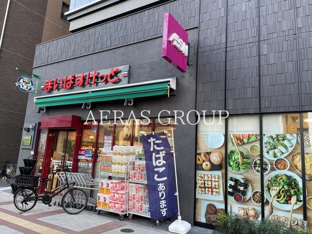 スーパー　まいばすけっと 両国国技館通り店（スーパー）まで396m
