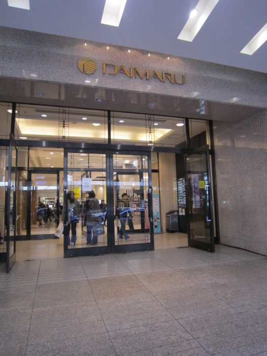 ショッピングセンター　大丸京都店（ショッピングセンター）まで600m