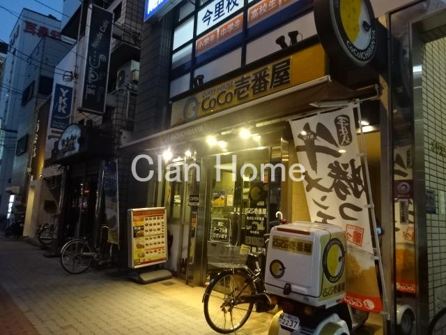 飲食店　カレーハウスCoCo壱番屋　東成区大今里店（飲食店）まで471m