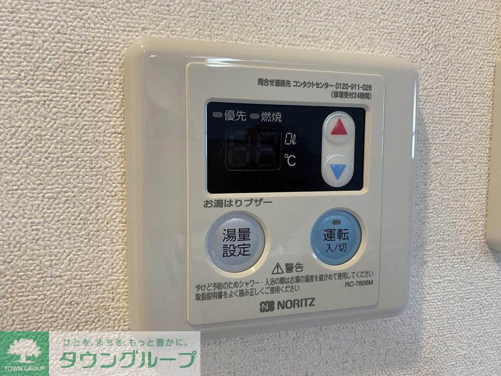 その他設備　設備