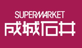 スーパー　成城石井 SELECT 名古屋駅太閤口店（スーパー）まで1219m