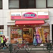 飲食店　キッチンオリジン中目黒店（飲食店）まで244m