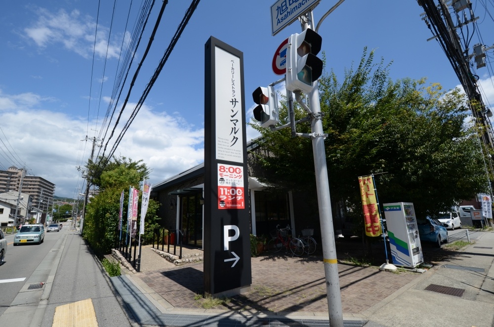 飲食店　サンマルク 宝塚店（飲食店）まで220m