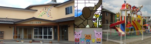 幼稚園・保育園　こばと保育園（幼稚園・保育園）まで1995m