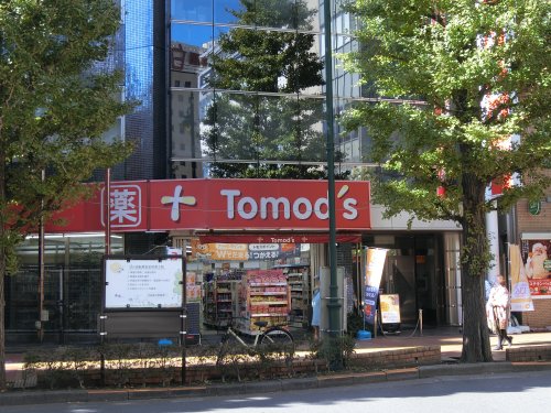 ドラックストア　トモズ三鷹北口店（ドラッグストア）まで758m