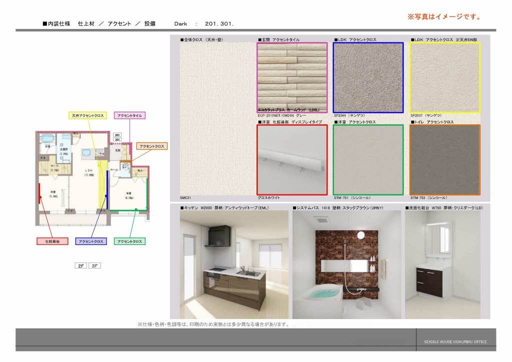 その他部屋・スペース