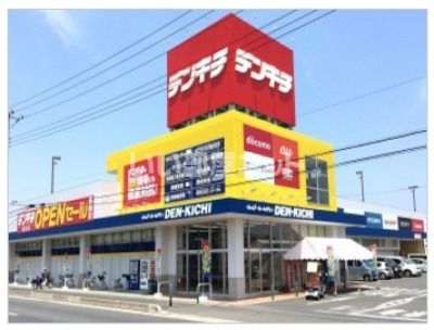 その他　デンキチ 蓮田店（その他）まで598m