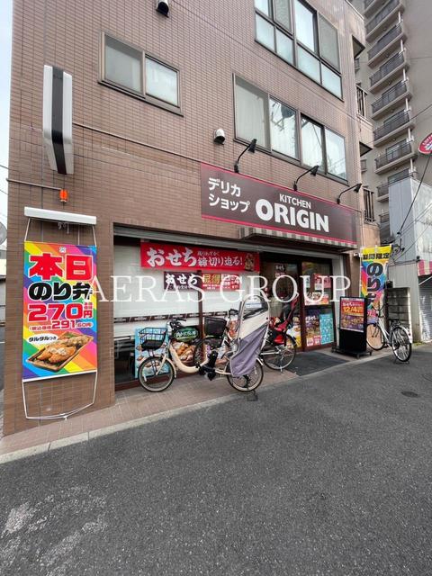 飲食店　キッチンオリジン志茂店（飲食店）まで158m