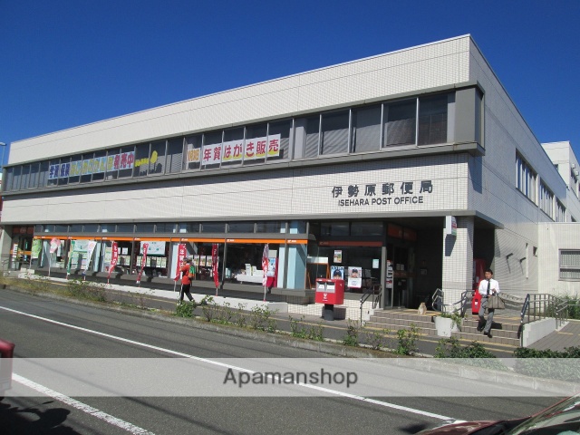 郵便局　伊勢原郵便局郵便集荷（郵便局）まで481m