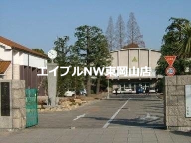 中学校　岡山県立岡山操山中学校（中学校）まで573m
