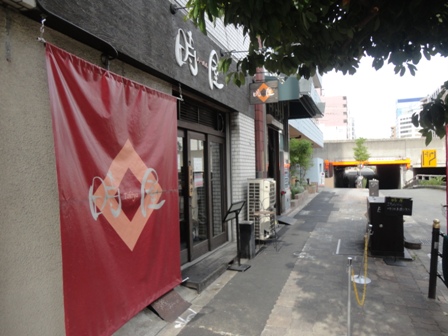 飲食店　時屋【西中島5丁目】（飲食店）まで319m