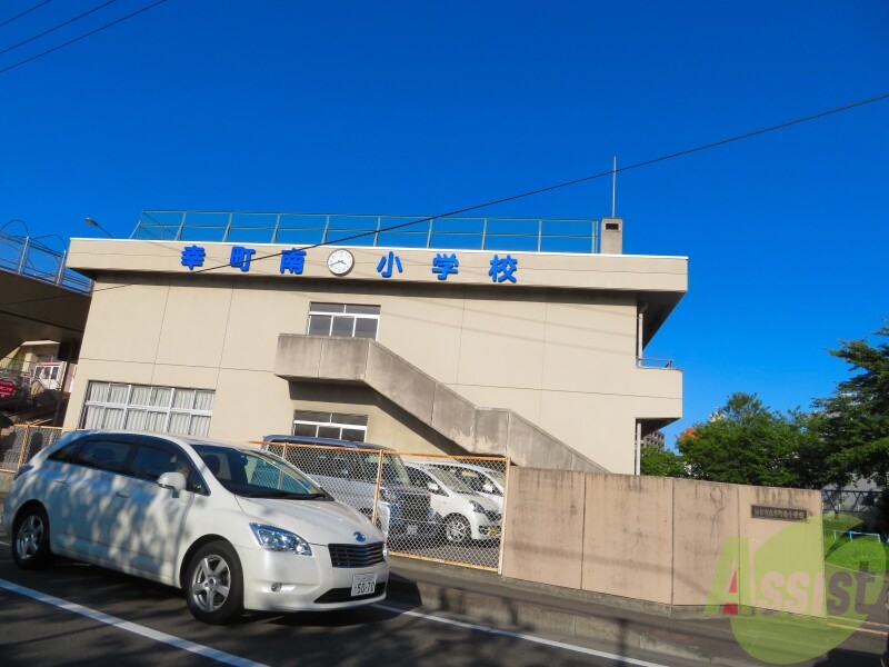 小学校　仙台市立幸町南小学校（小学校）まで1098m