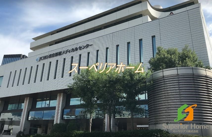 病院　JCHO 東京新宿メディカルセンター（病院）まで1120m