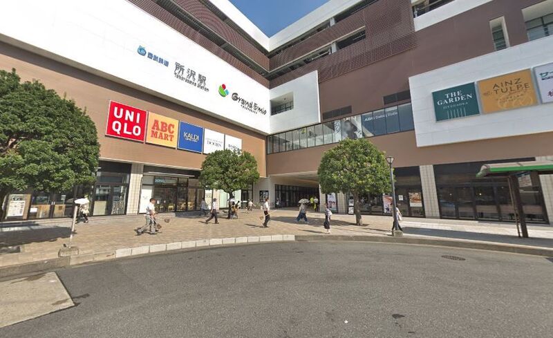 ショッピングセンター　グランエミオ所沢（ショッピングセンター）まで286m