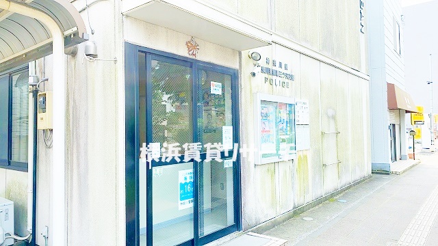 警察署・交番　神奈川警察署三ツ沢交番（警察署・交番）まで515m