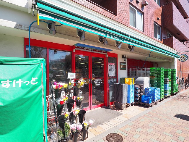 スーパー　まいばすけっと上大崎2丁目店（スーパー）まで151m