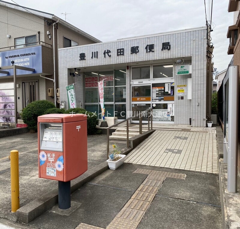郵便局　豊川市代田郵便局（郵便局）まで1065m